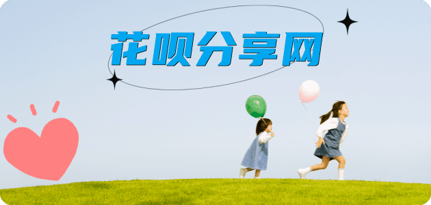 24小时分付套现联系方式信用卡商家平台☀️诚信信用卡24小时在线接单 - 黎明信用卡